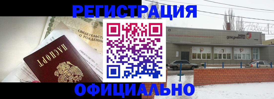 временная регистрация гарантия в Ишимбае
