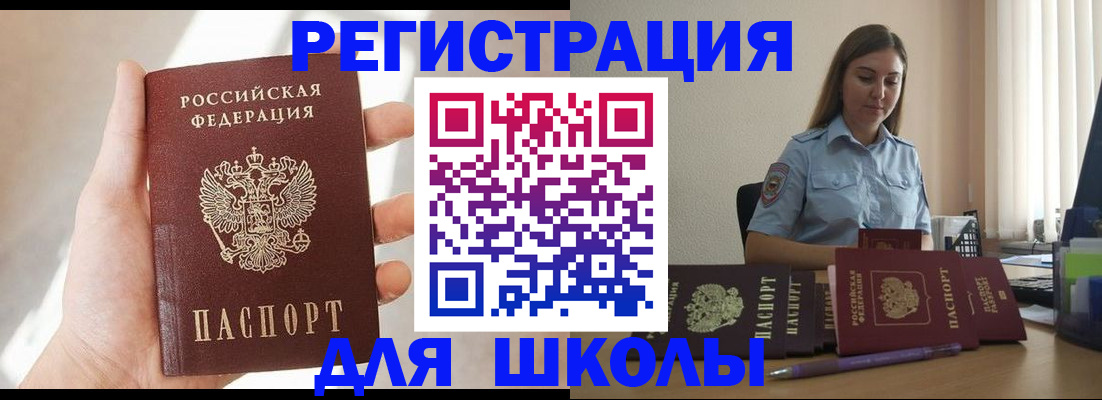 прописка поиск в Ишимбае
