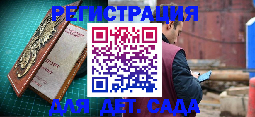 прописка регистрация в Ишимбае